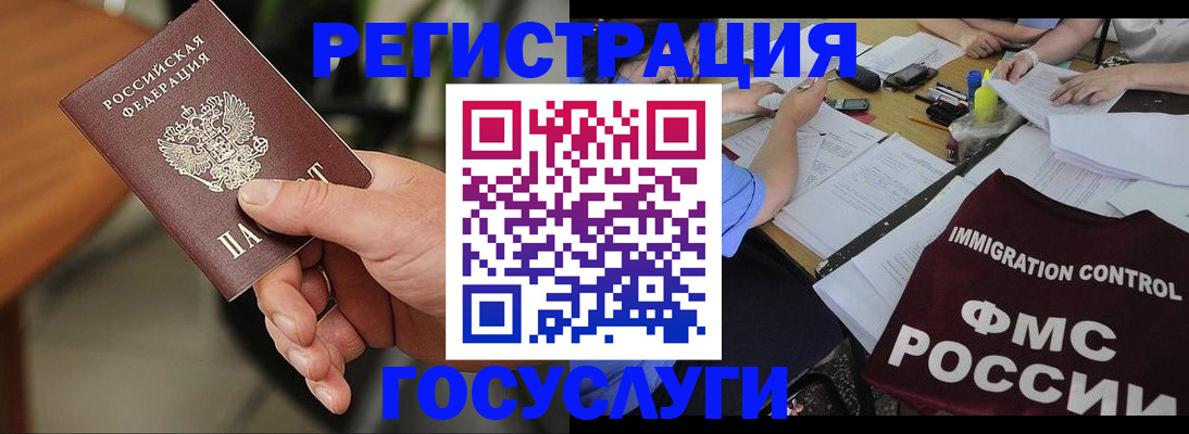 временная регистрация 2025 в Нижней Салде