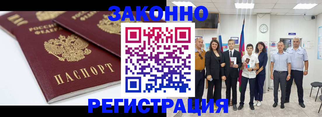 временная регистрация для всех в Нижней Салде