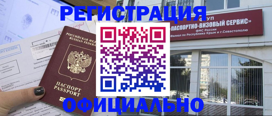 временная регистрация госуслуги в Нижней Салде