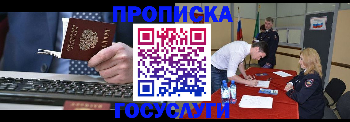 где прописаться в Нижней Салде