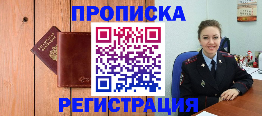 временная регистрация недорого в Нижней Салде