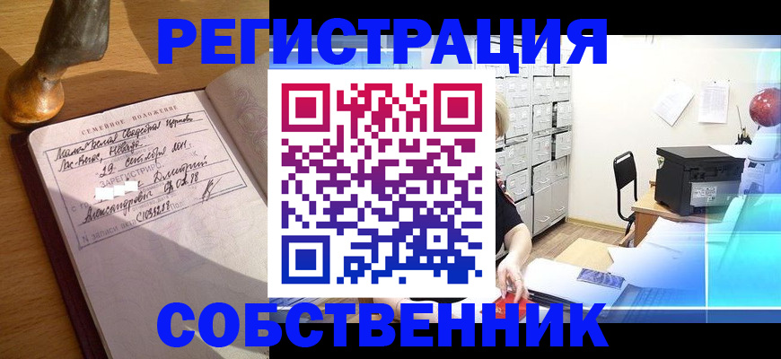 прописка для военкомата в Нижней Салде