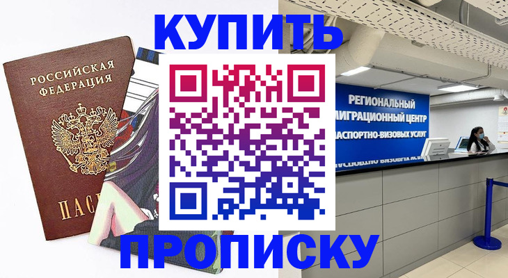 временная регистрация 2025 в Нижней Салде