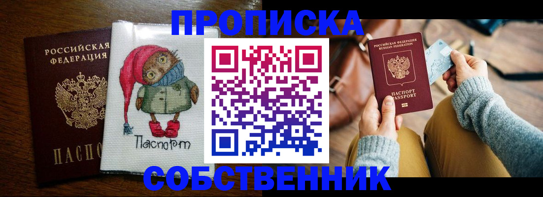 прописка для кредита в Нижней Салде