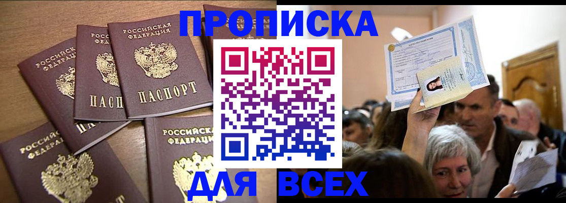 прописка для военкомата в Нижней Салде