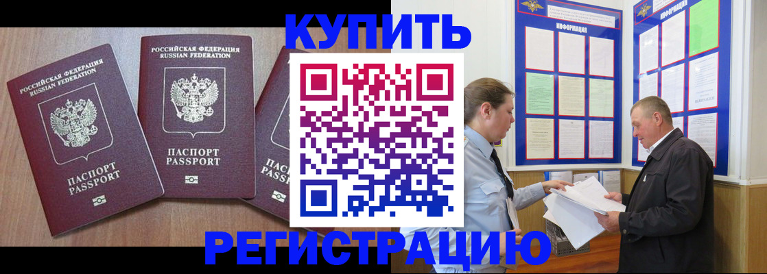 прописка регистрация в Нижней Салде