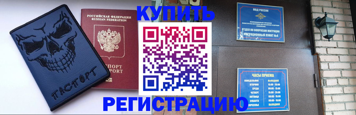 прописка для кредита в Нижней Салде
