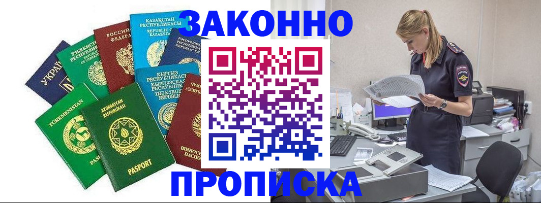 временная регистрация недорого в Нижней Салде
