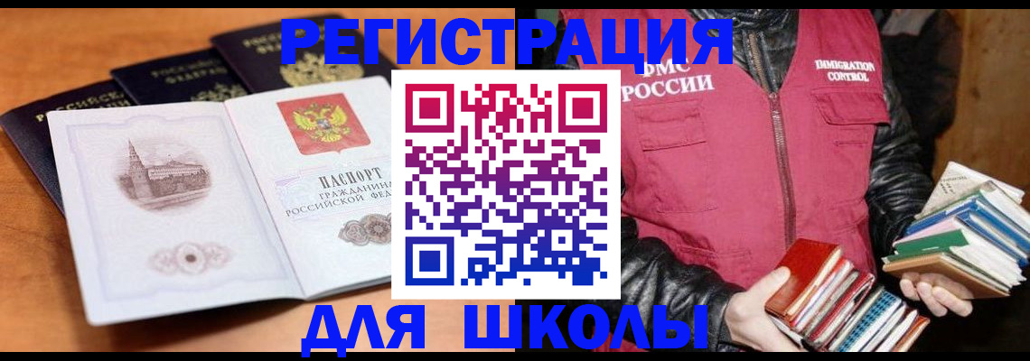 временная регистрация купить в Нижней Салде